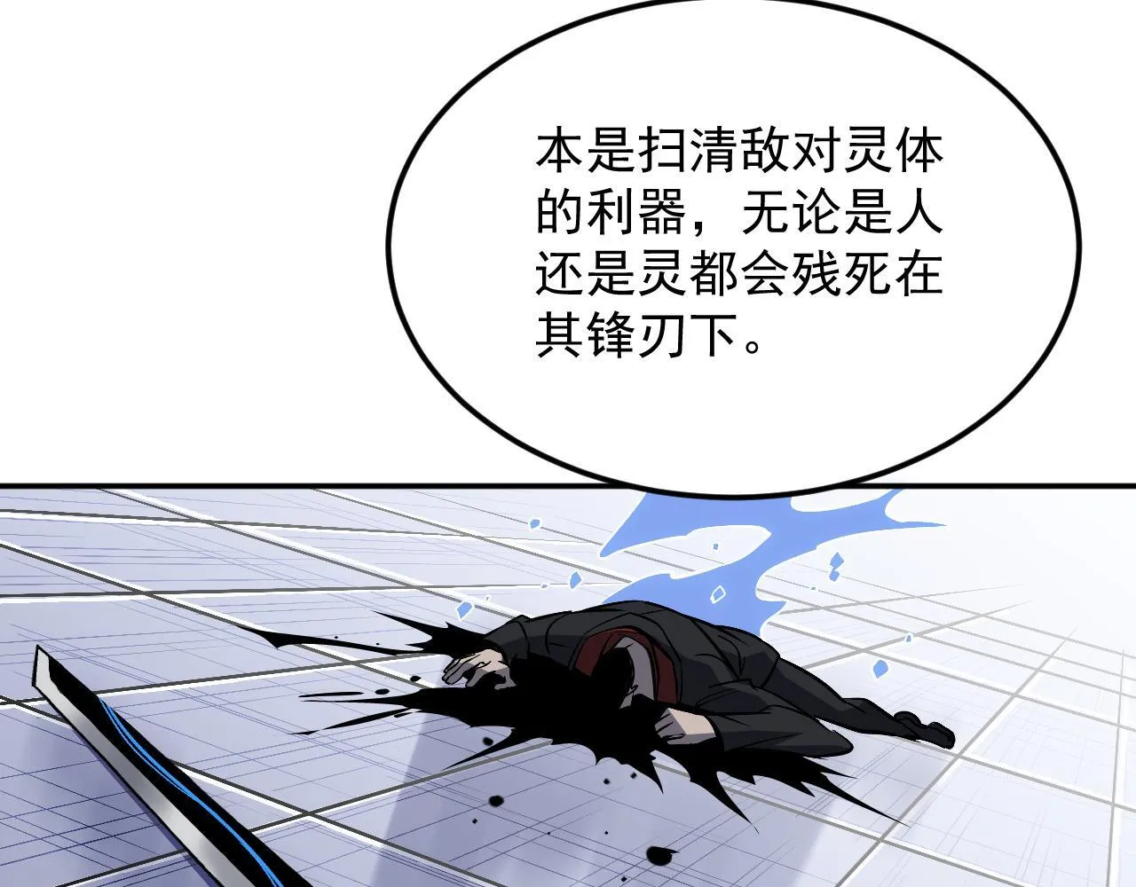 19-何罗神 第108页