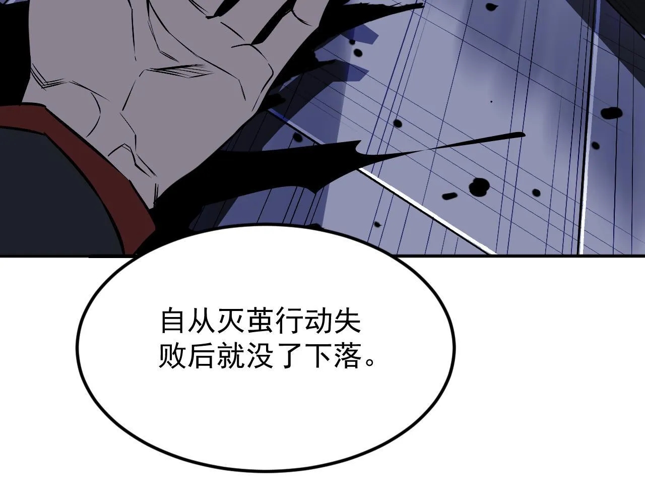 19-何罗神 第110页