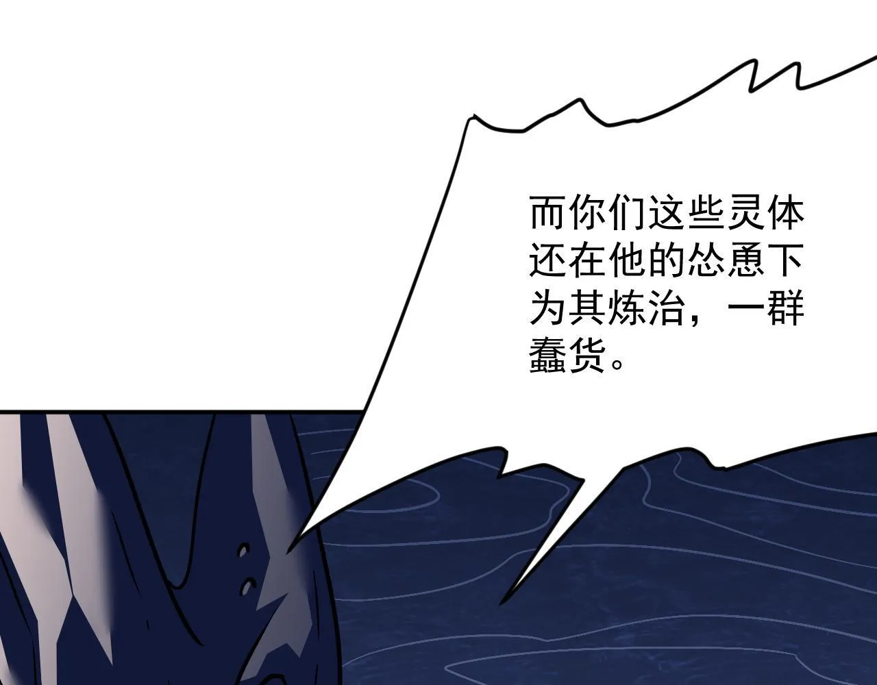 19-何罗神 第114页