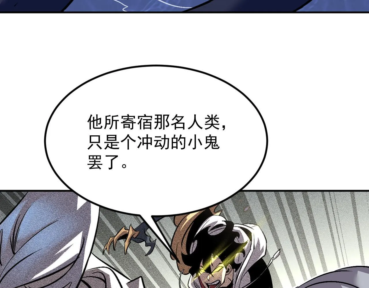 19-何罗神 第116页