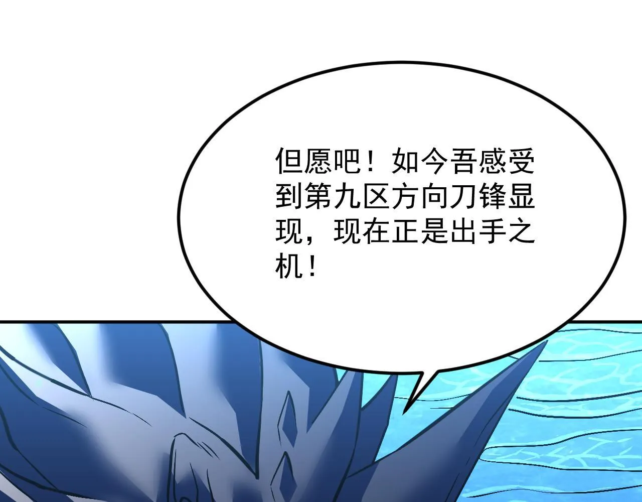 19-何罗神 第119页