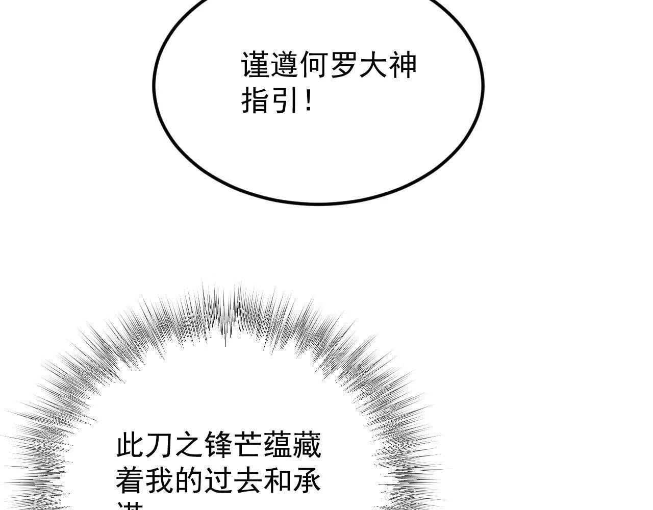 19-何罗神 第122页