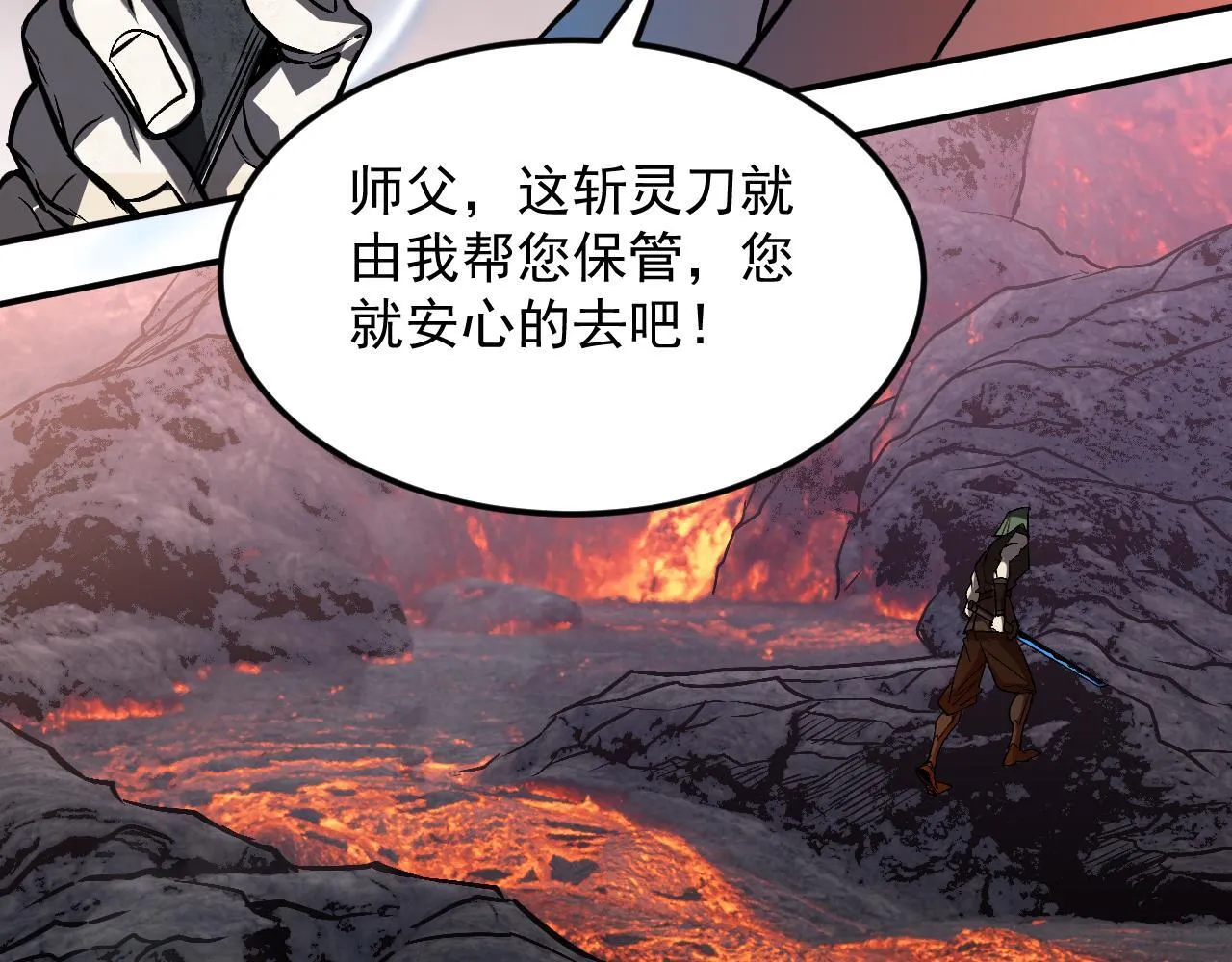 19-何罗神 第125页