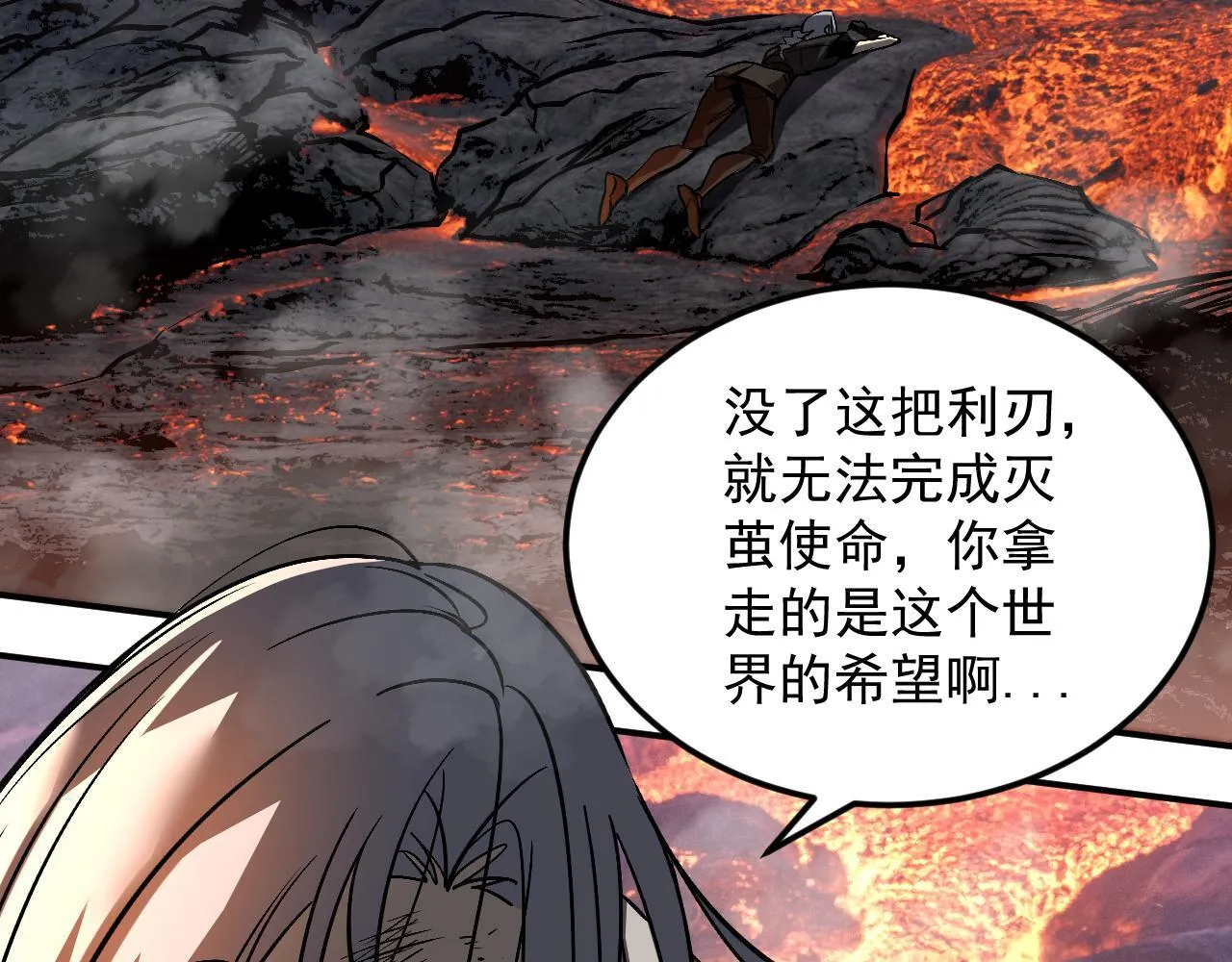 19-何罗神 第126页