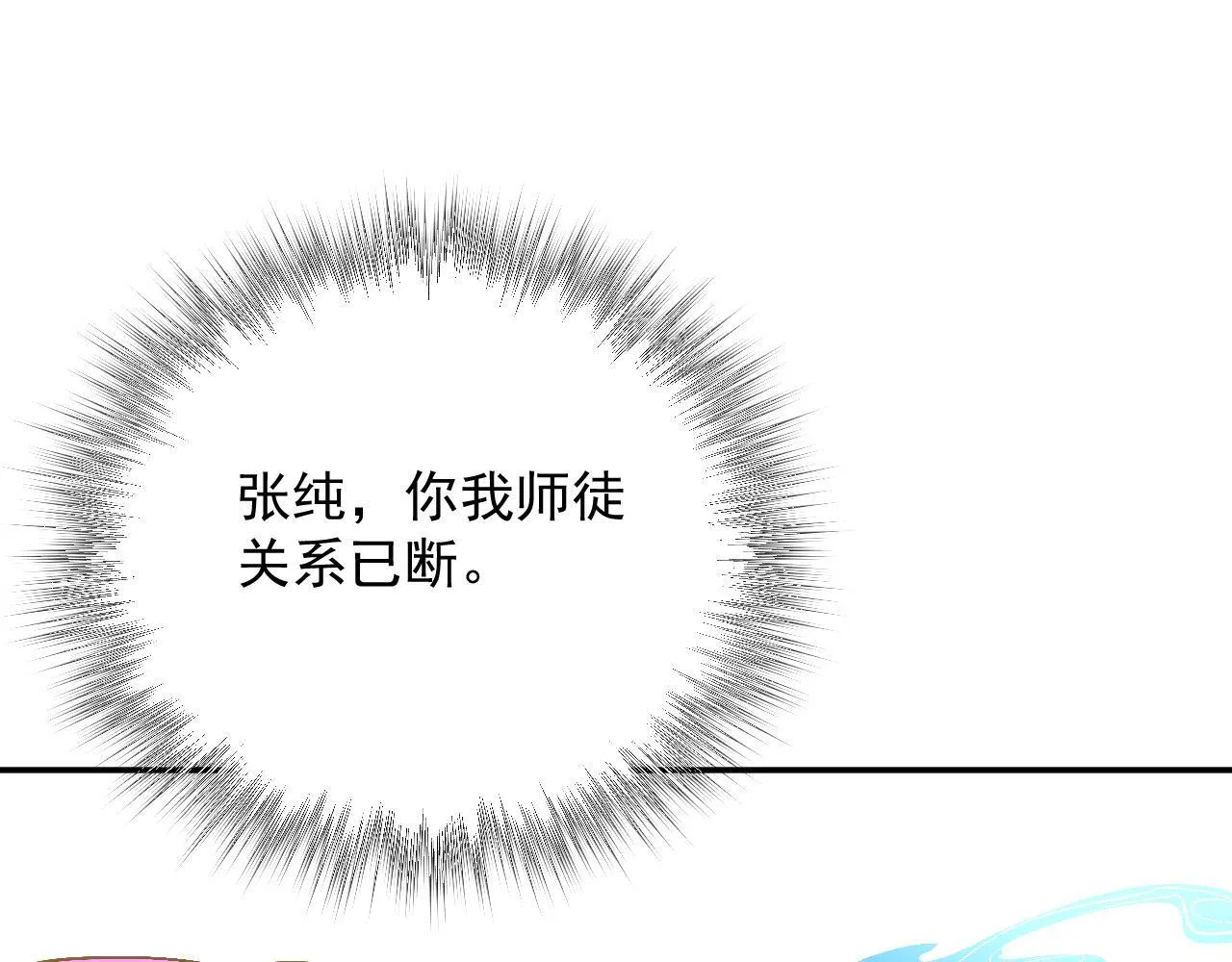 19-何罗神 第129页