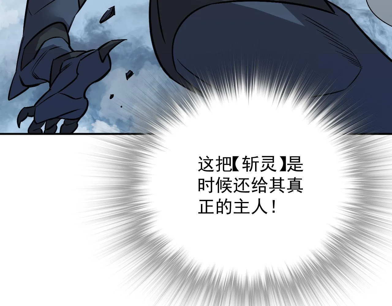 19-何罗神 第131页