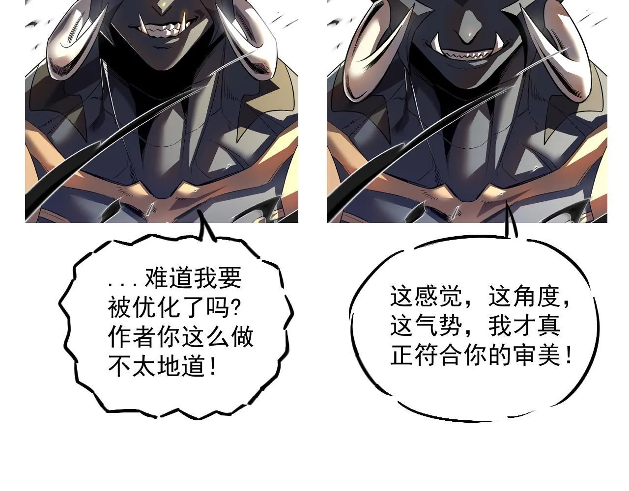 19-何罗神 第137页