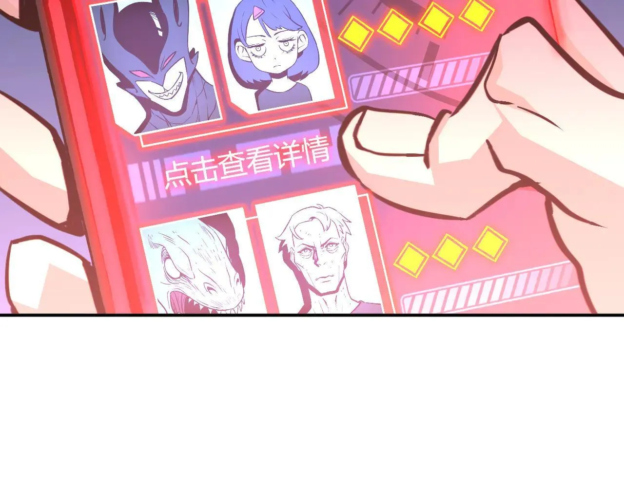 07-野鸡林 第5页