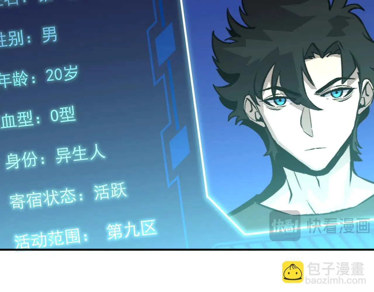 07-野鸡林 第8页