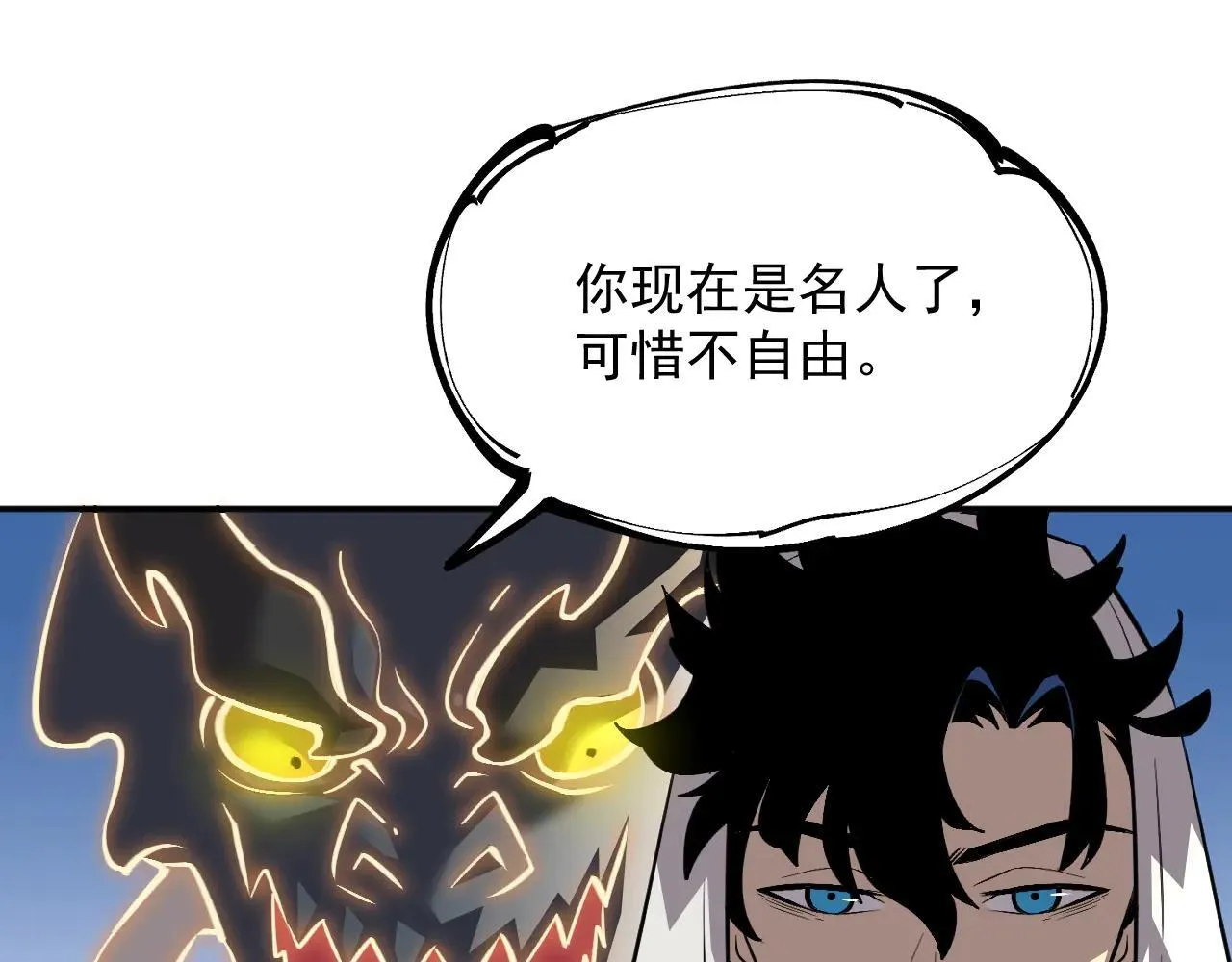 07-野鸡林 第9页