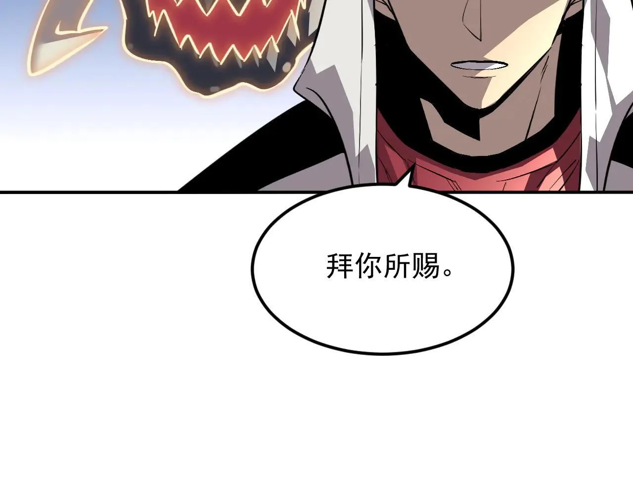 07-野鸡林 第10页