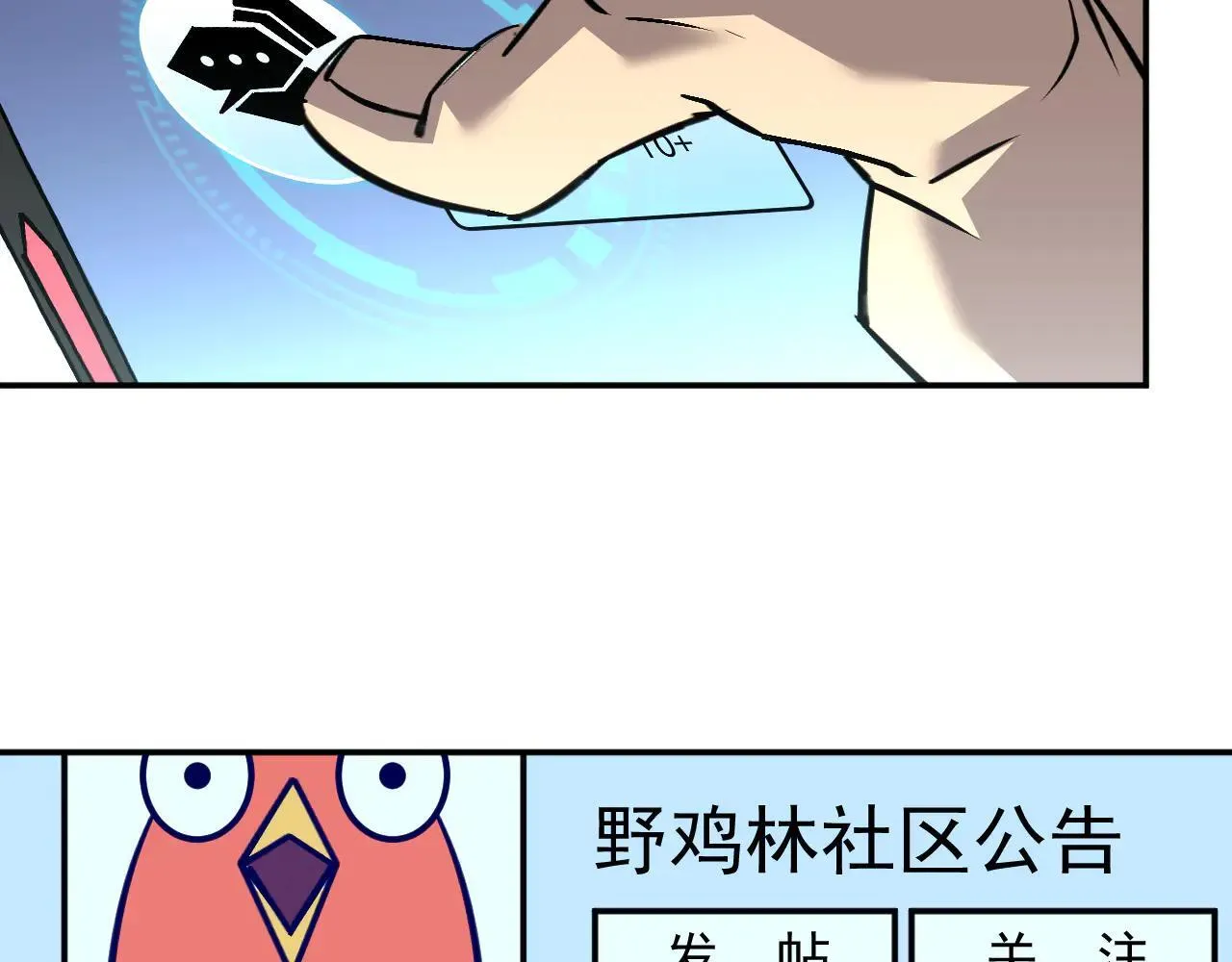 07-野鸡林 第15页