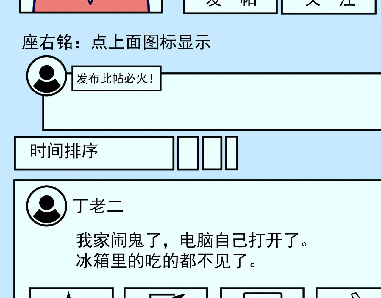 07-野鸡林 第16页