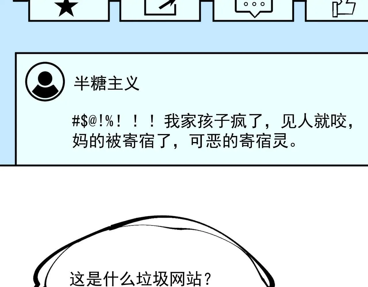 07-野鸡林 第17页
