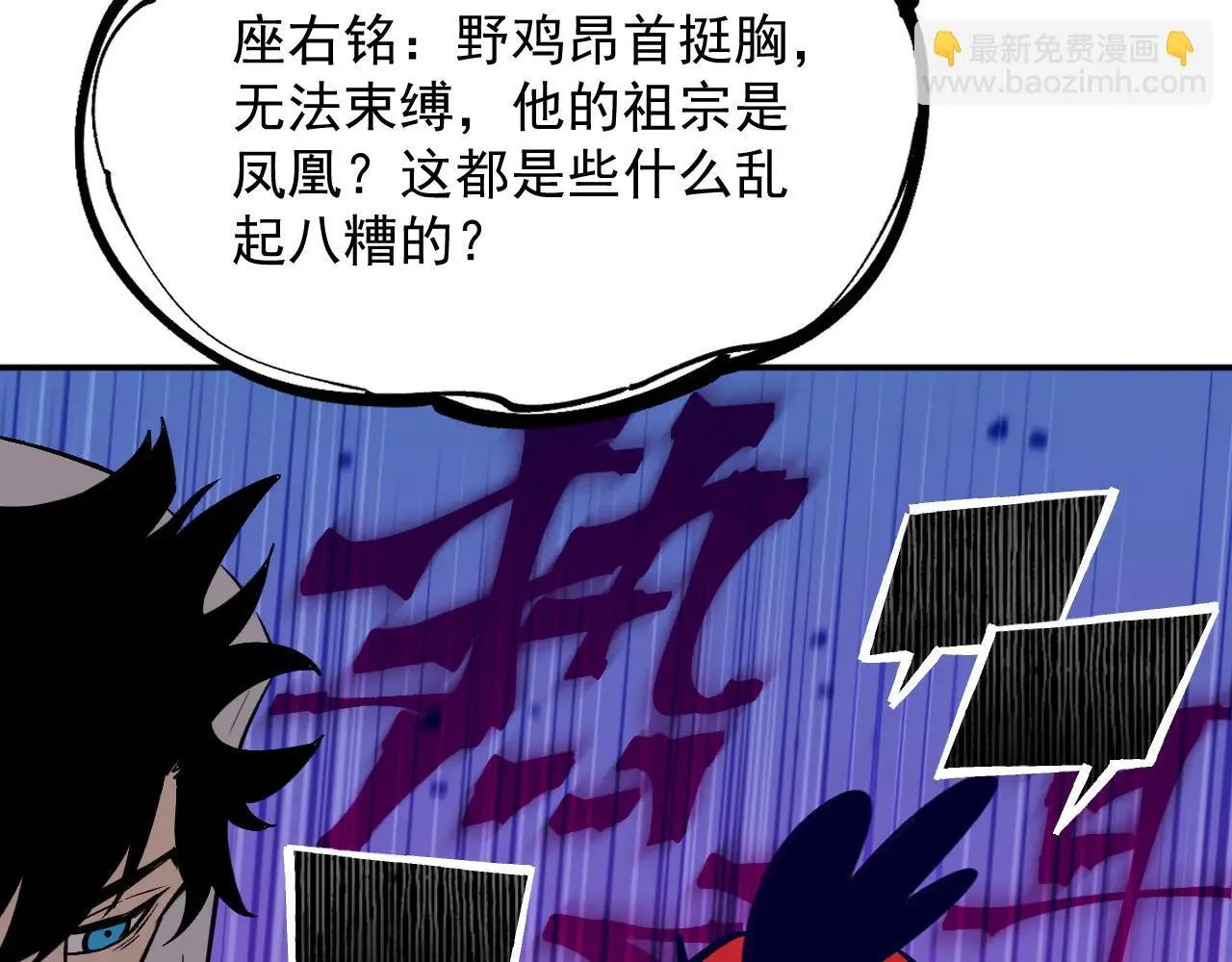 07-野鸡林 第18页