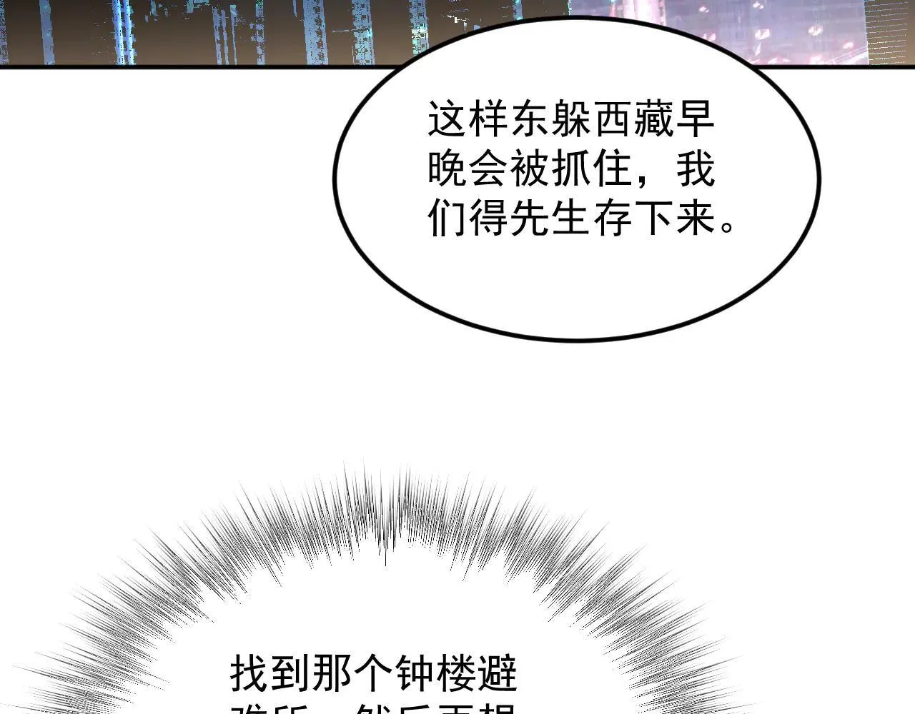 07-野鸡林 第22页
