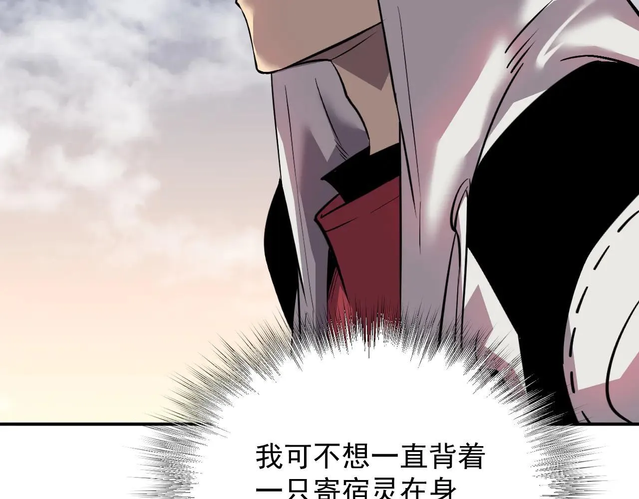 07-野鸡林 第24页