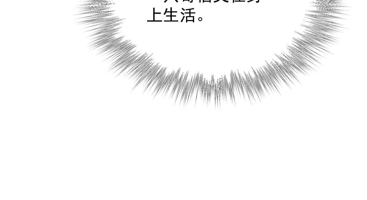 07-野鸡林 第25页