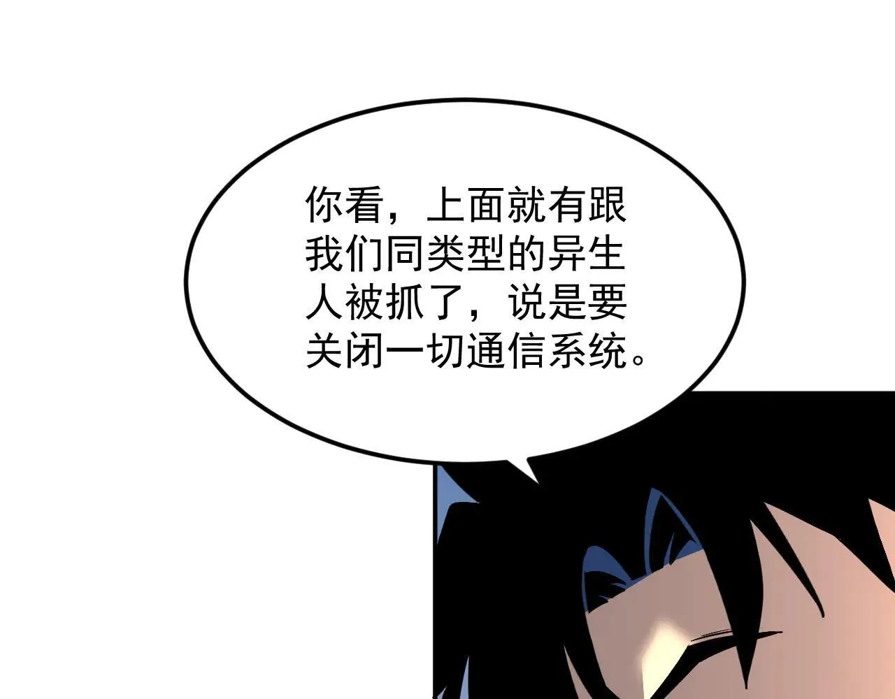 07-野鸡林 第26页