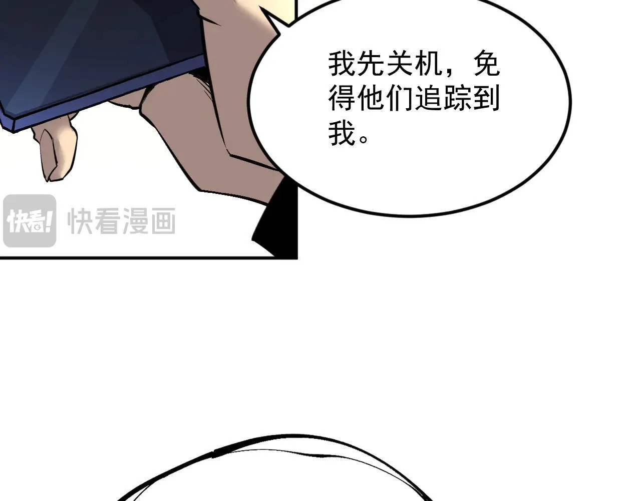 07-野鸡林 第29页