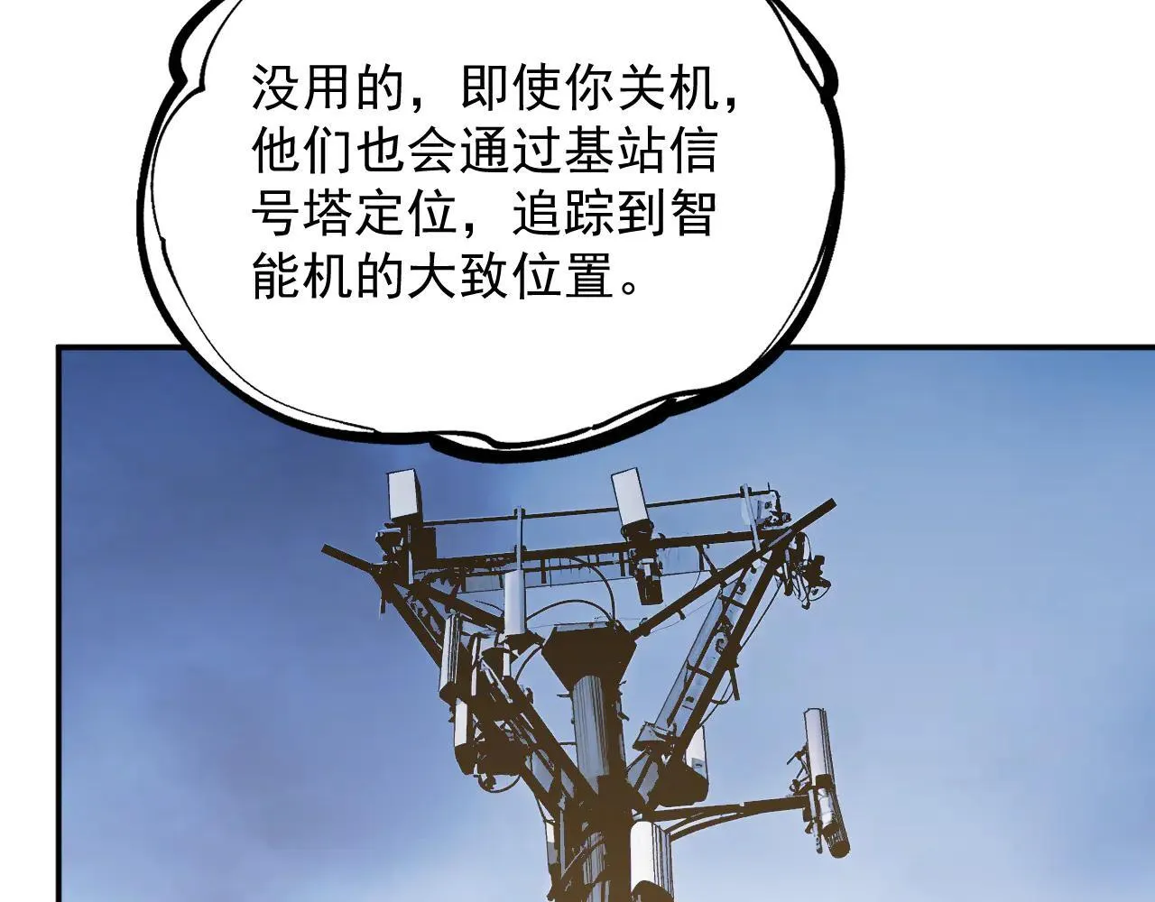 07-野鸡林 第30页
