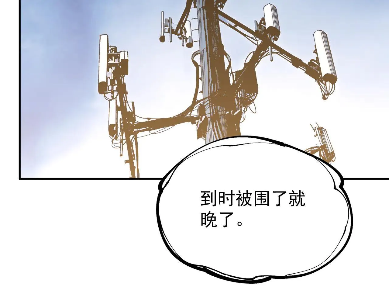 07-野鸡林 第31页