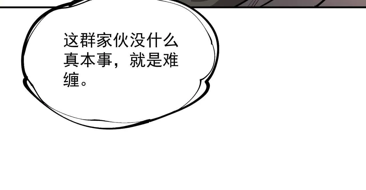07-野鸡林 第67页