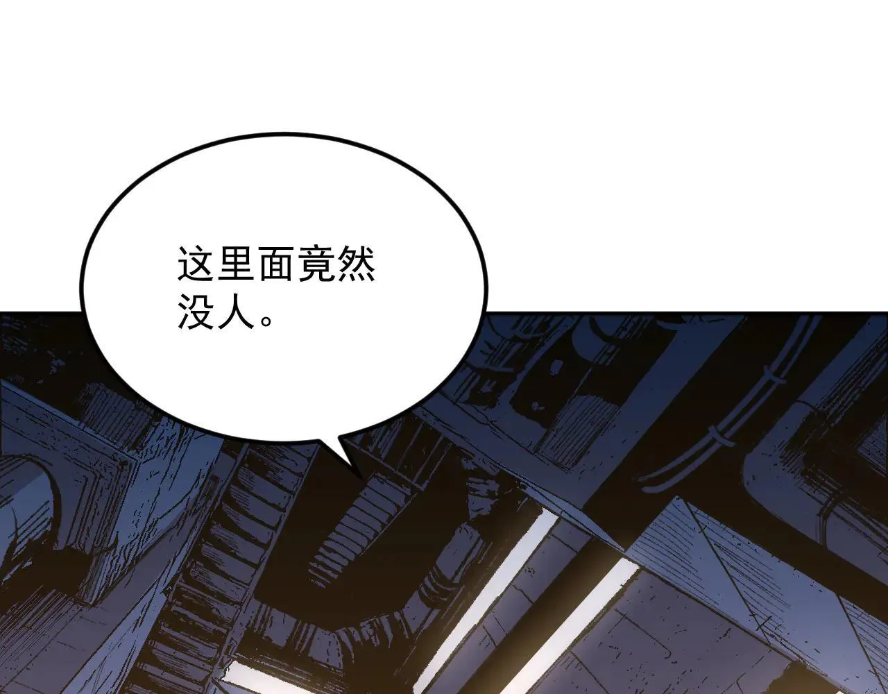 07-野鸡林 第72页