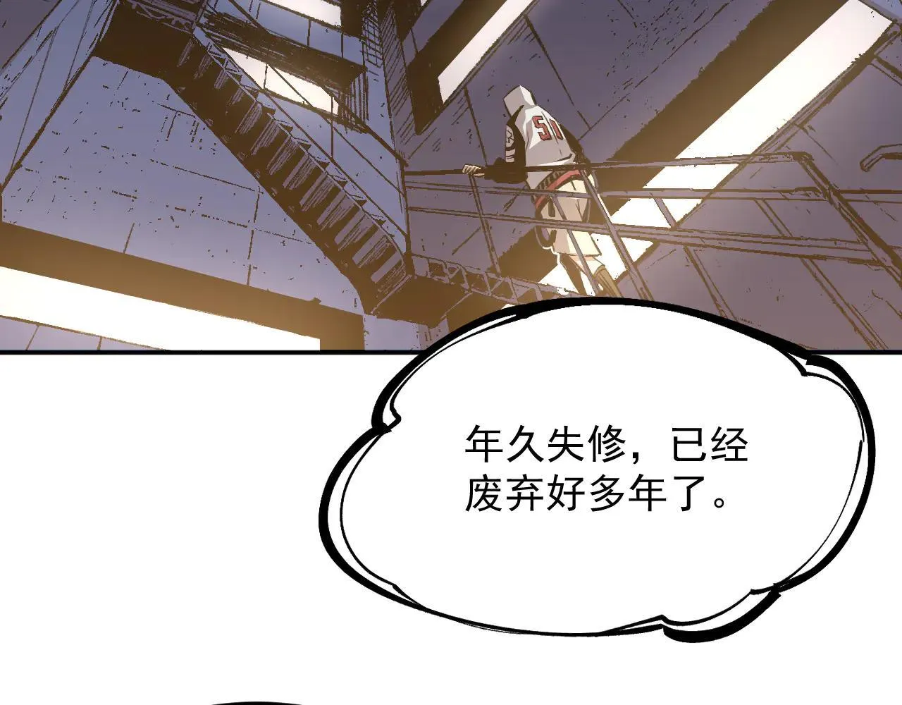 07-野鸡林 第73页