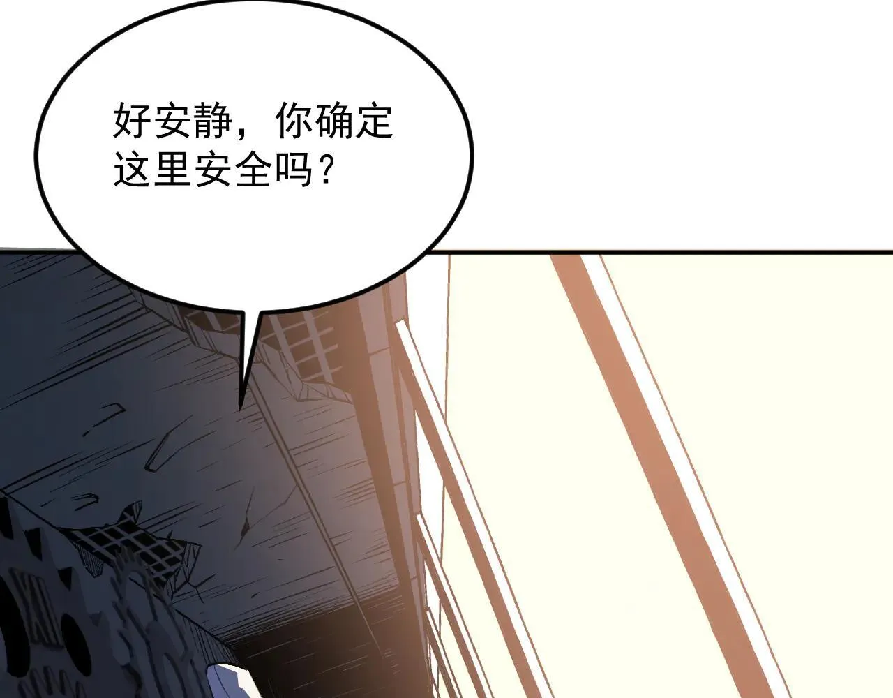 07-野鸡林 第74页