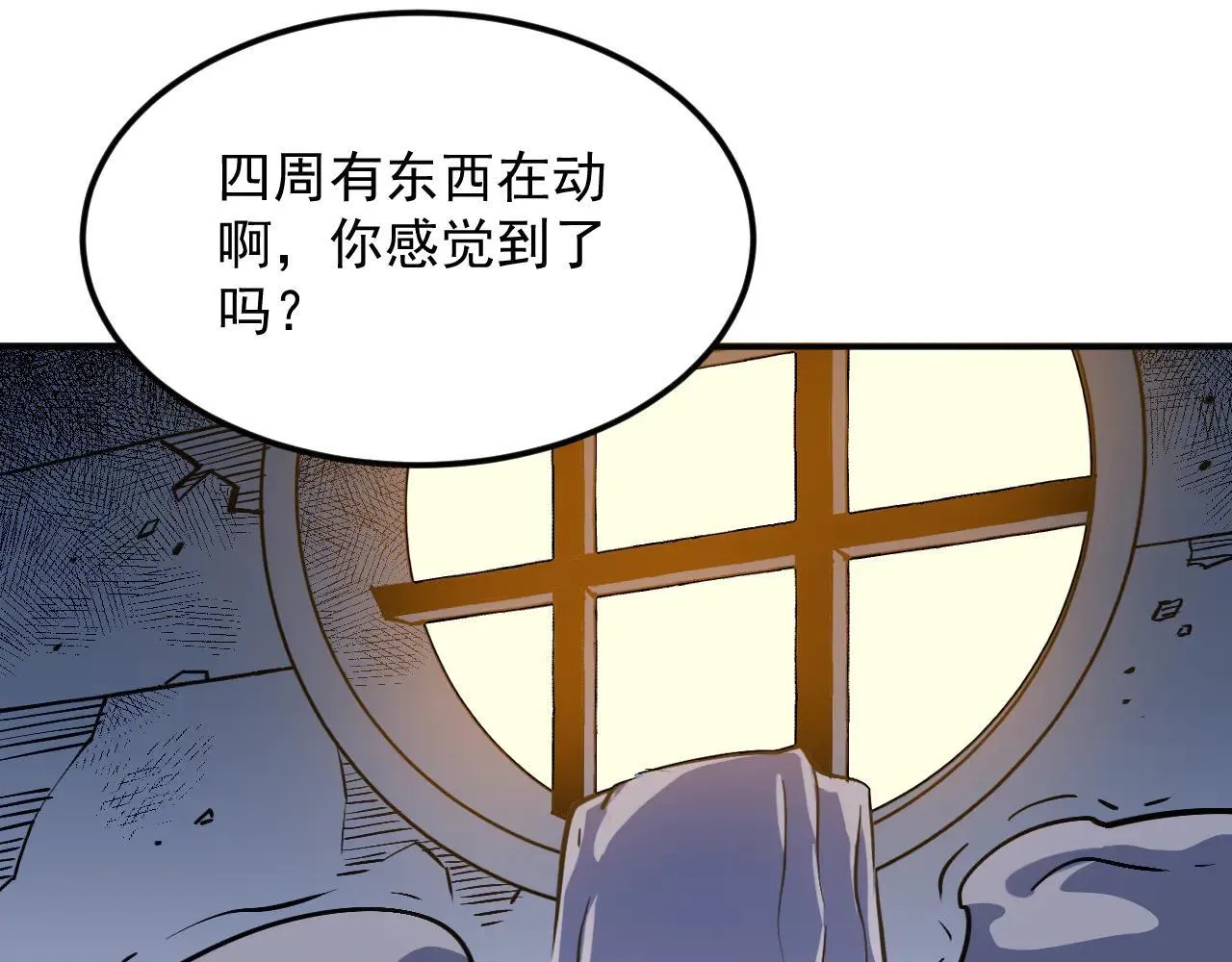07-野鸡林 第81页