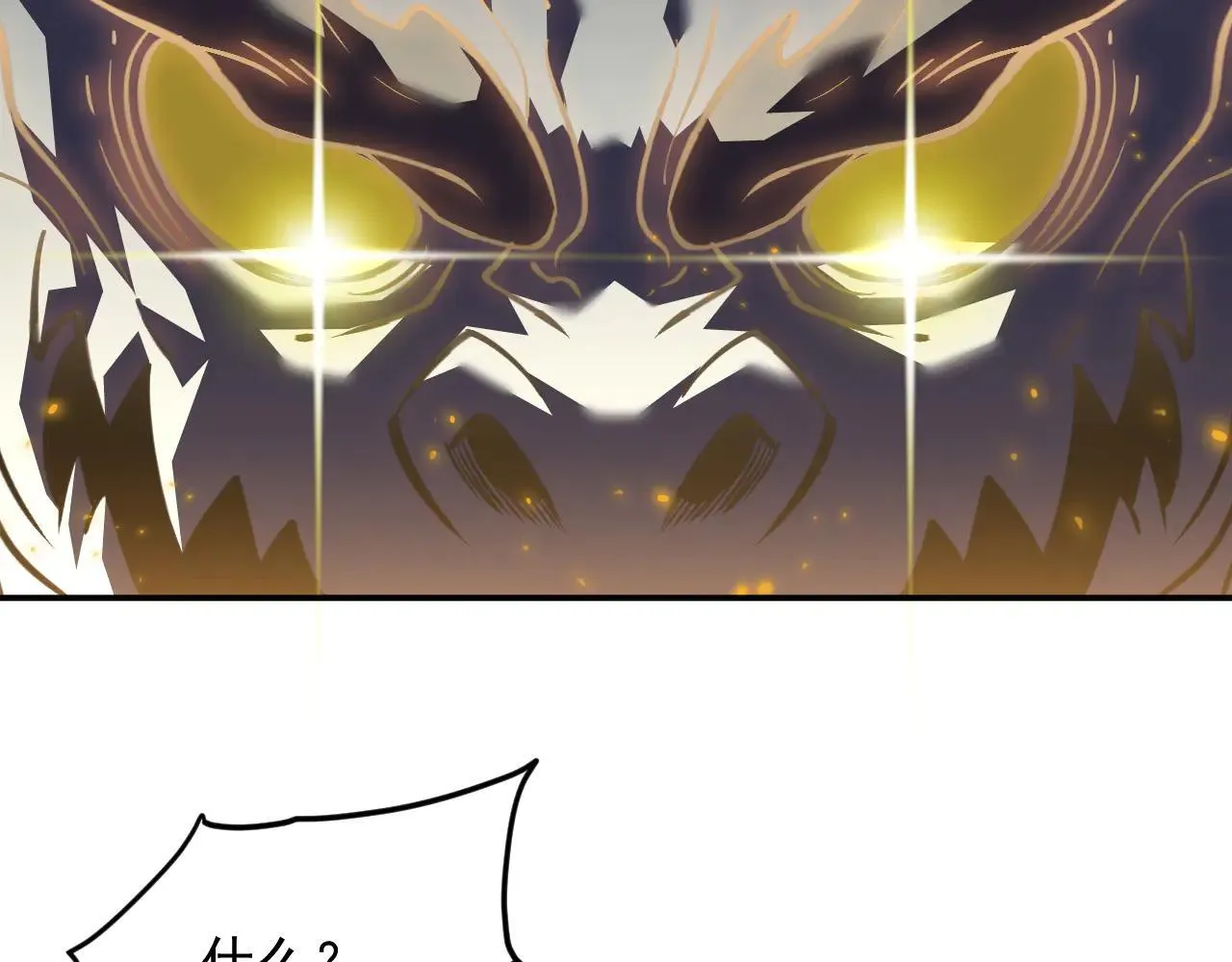07-野鸡林 第83页