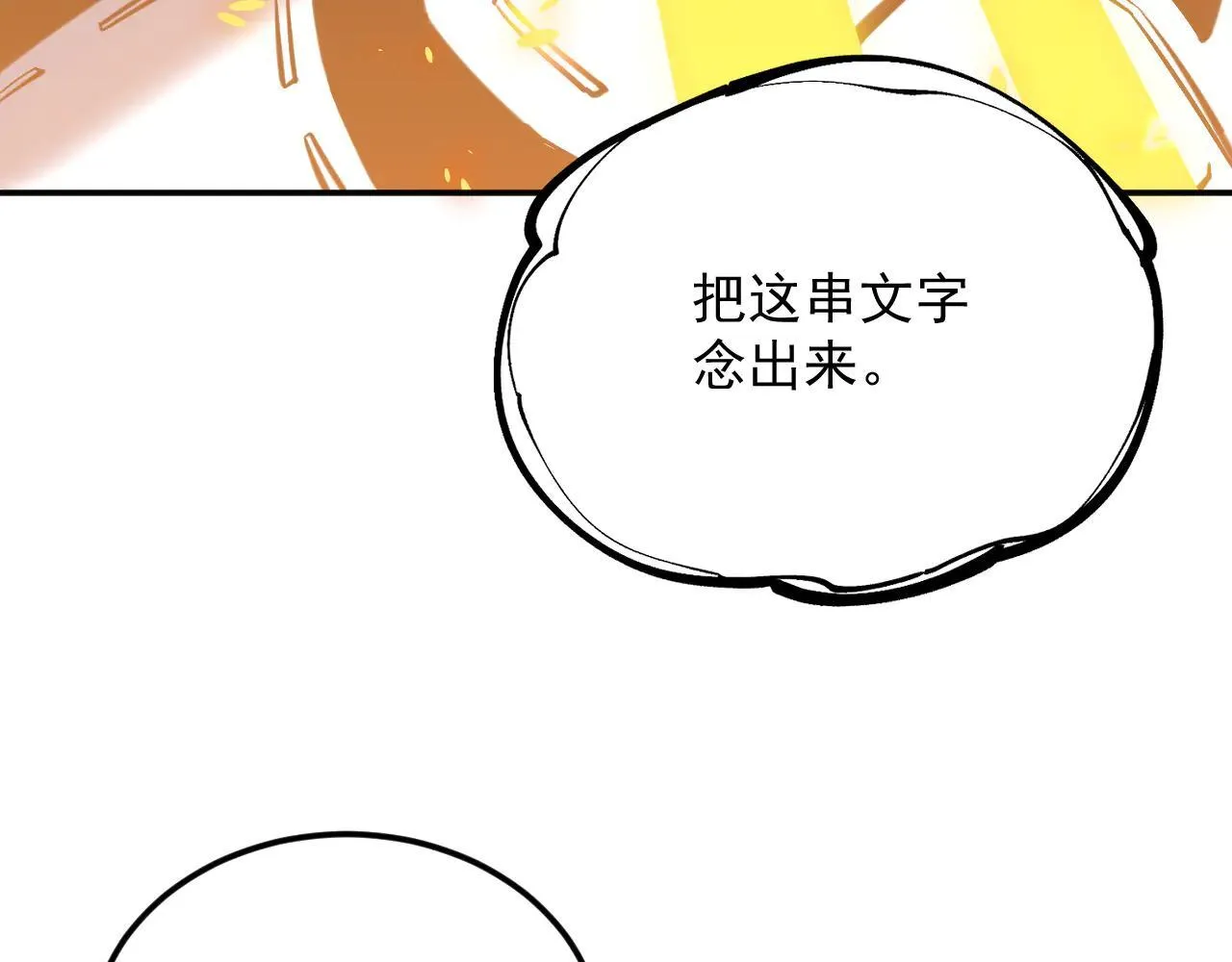 07-野鸡林 第86页