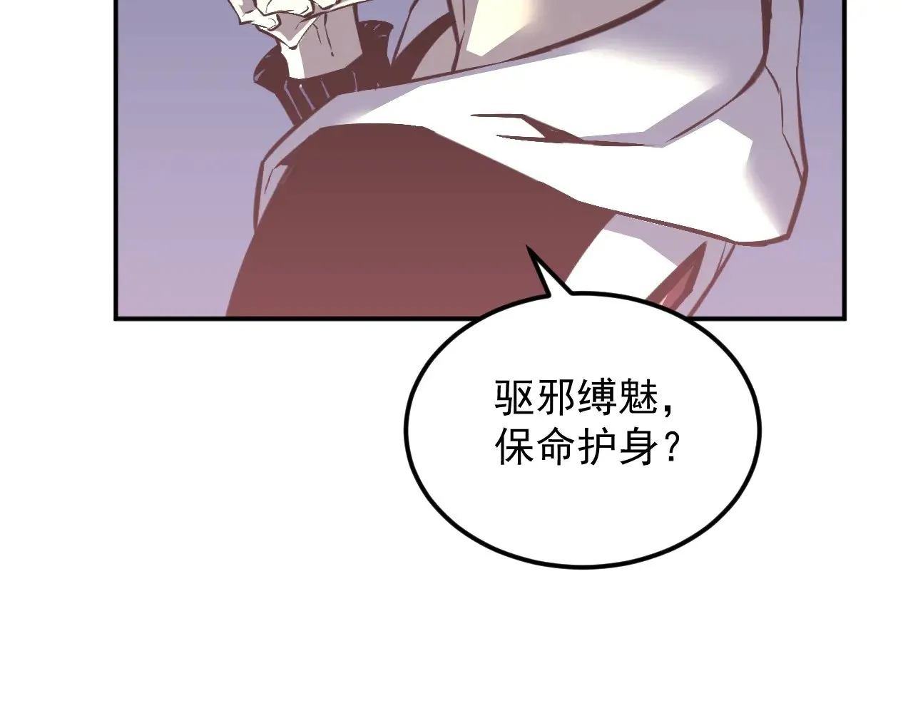 07-野鸡林 第88页