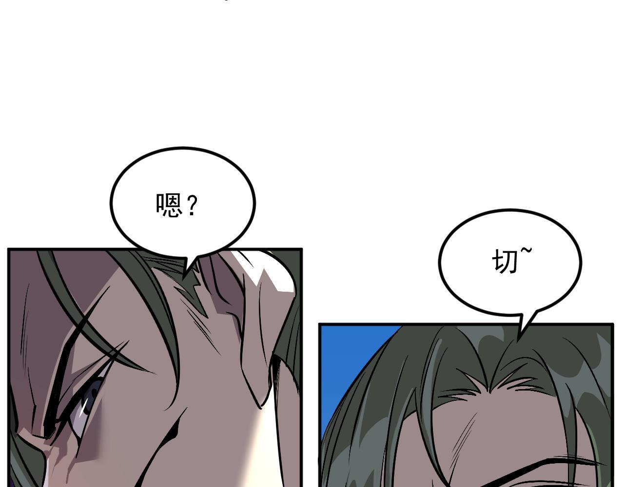 20-钟离氏 第41页