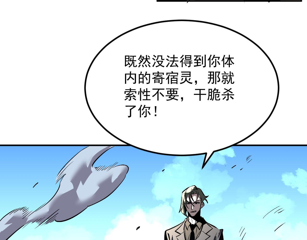 20-钟离氏 第43页