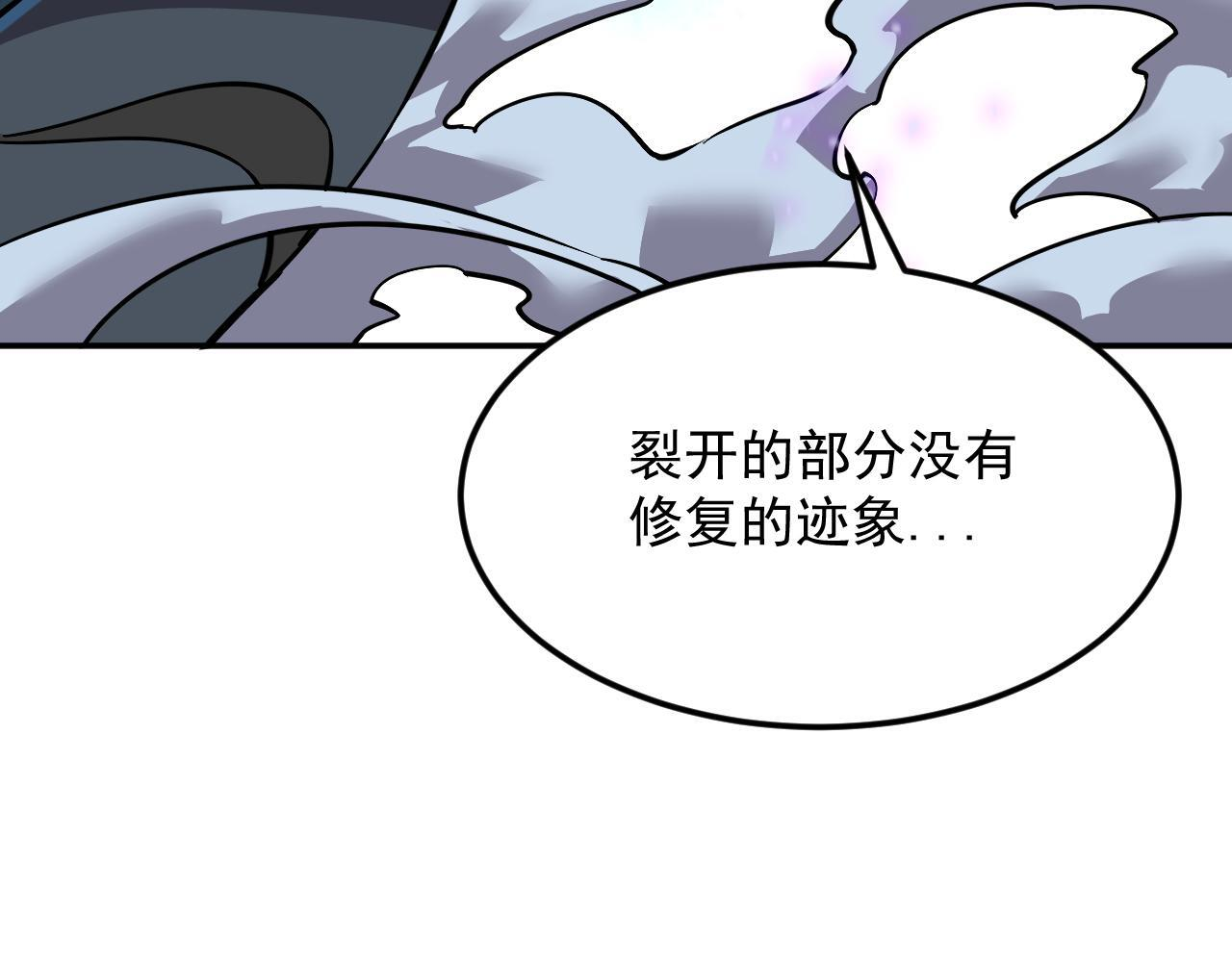 20-钟离氏 第47页