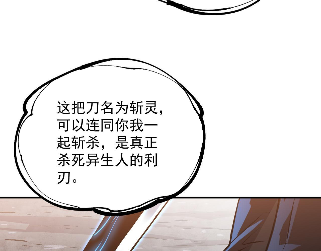 20-钟离氏 第51页