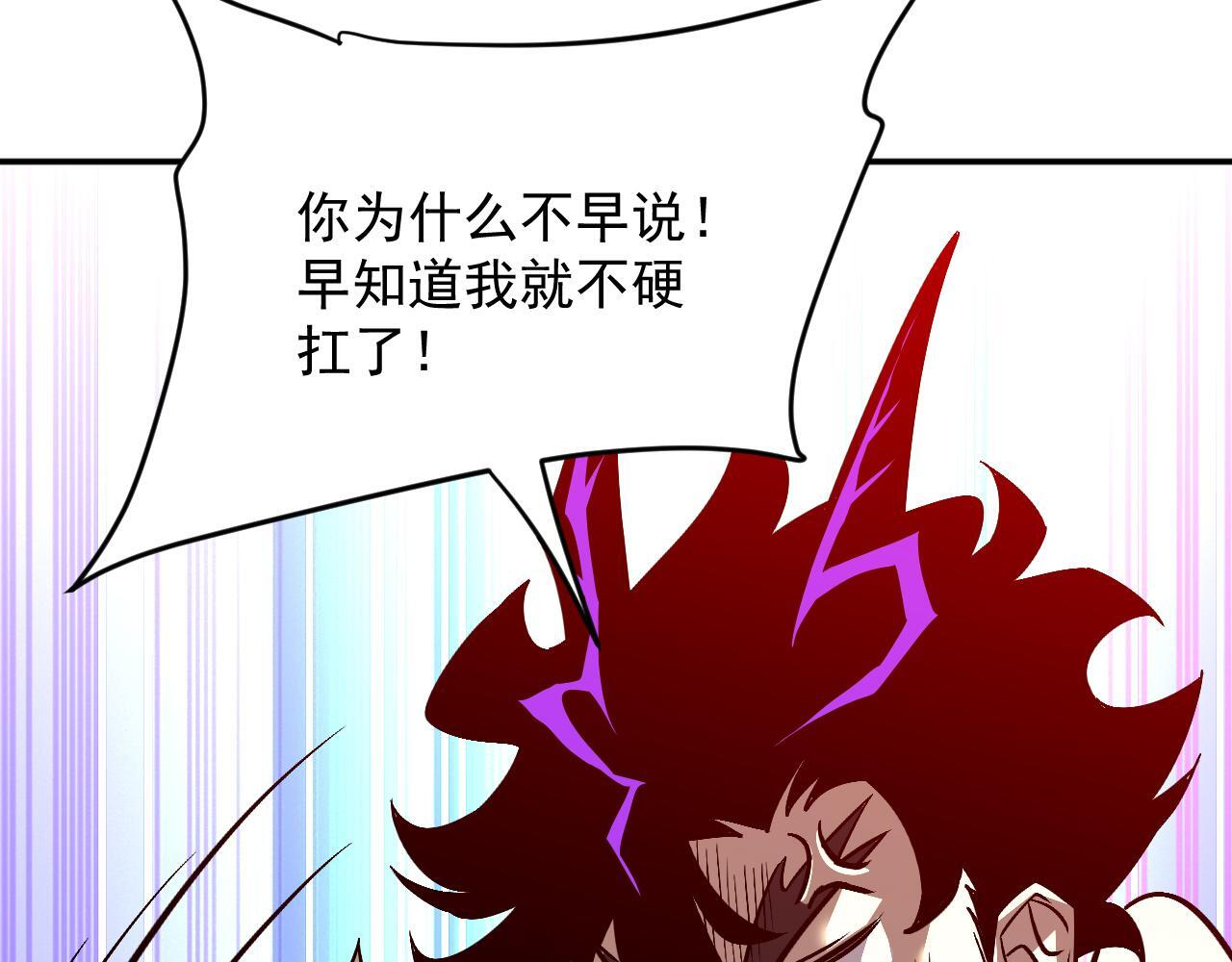 20-钟离氏 第53页