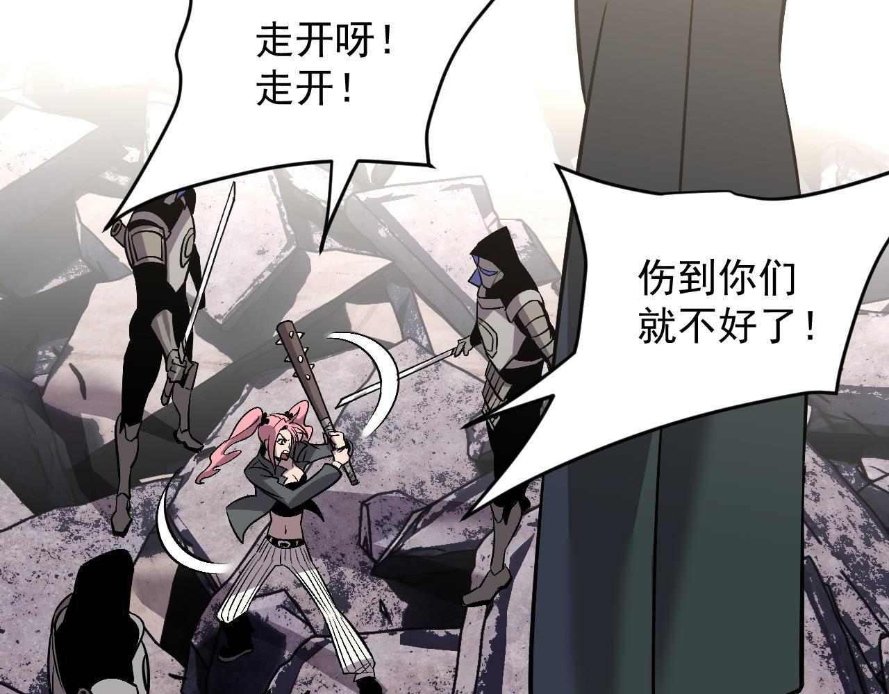 20-钟离氏 第58页