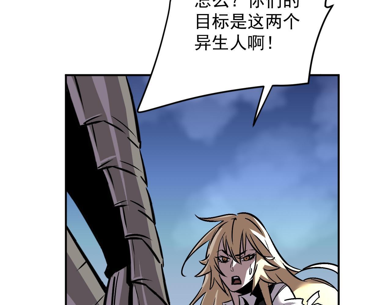 20-钟离氏 第67页