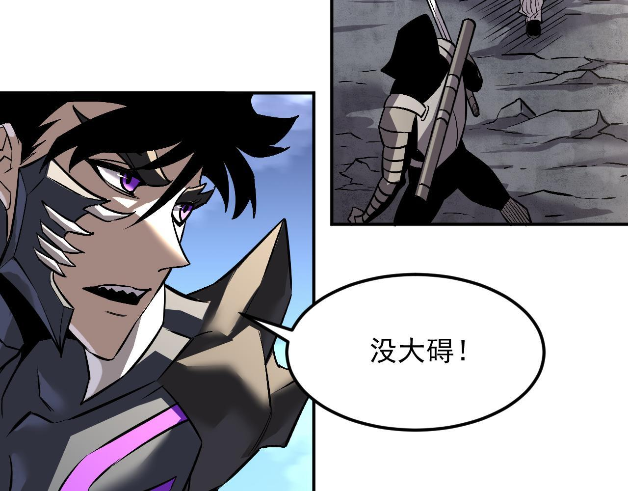 20-钟离氏 第73页
