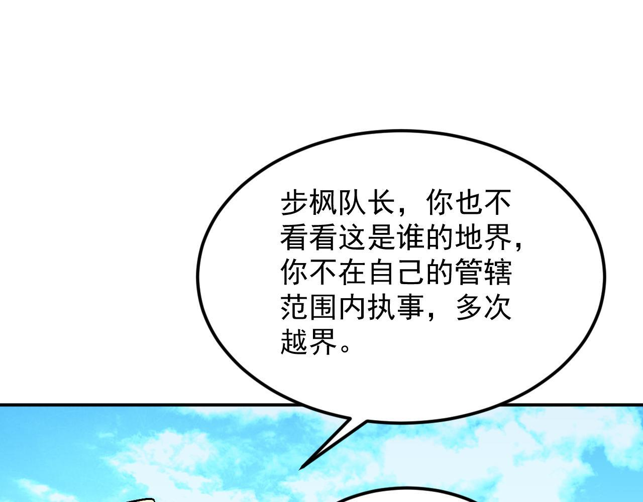 20-钟离氏 第76页