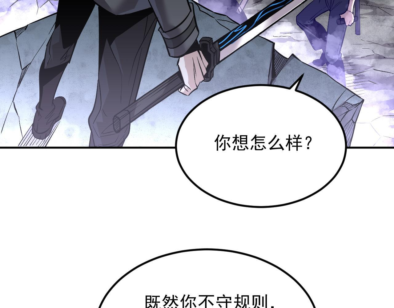 20-钟离氏 第78页