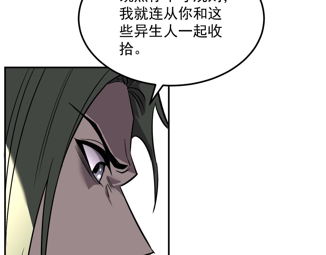 20-钟离氏 第79页