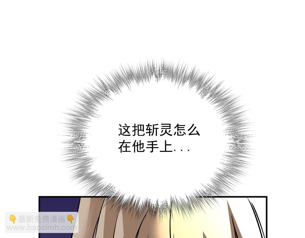 20-钟离氏 第83页