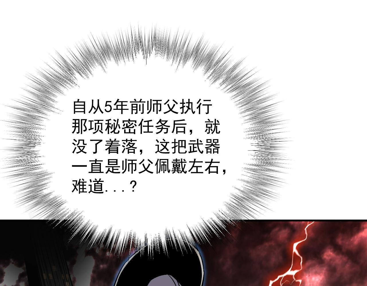20-钟离氏 第85页