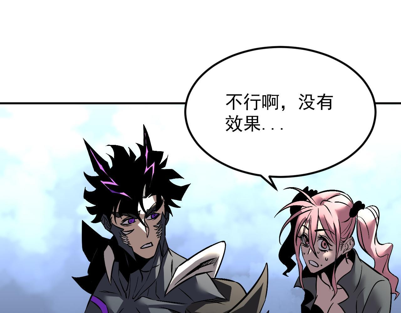 20-钟离氏 第89页