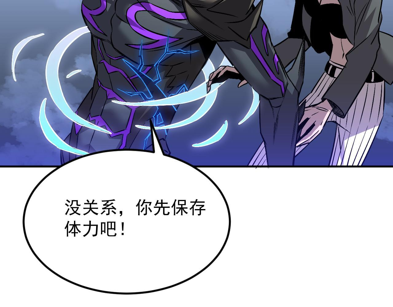 20-钟离氏 第90页