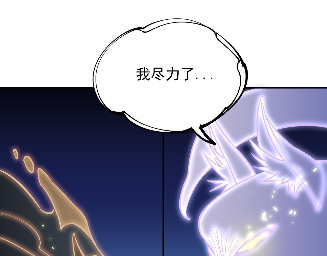 20-钟离氏 第91页